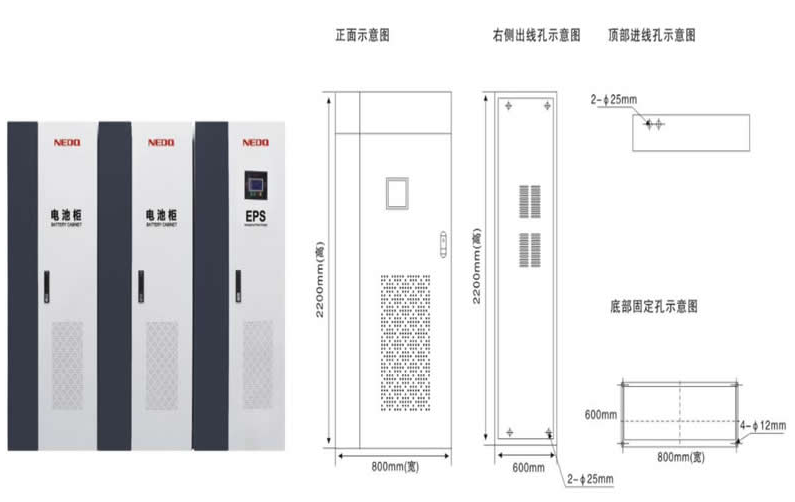 三相EPS不間斷電源外觀尺寸圖