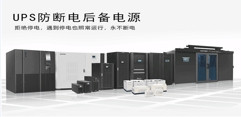 降低UPS電源總失敗率的方法